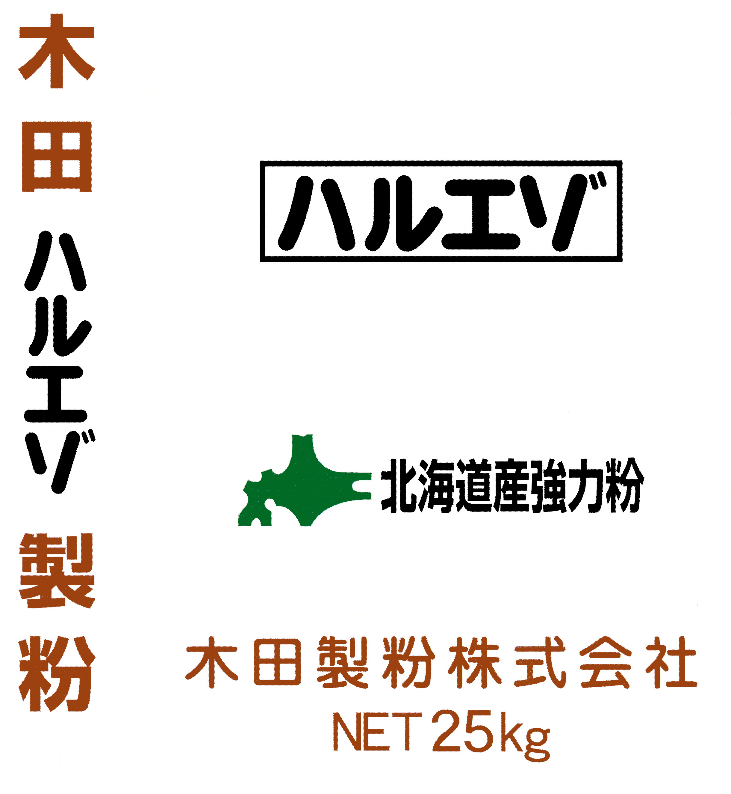 ハルエゾ